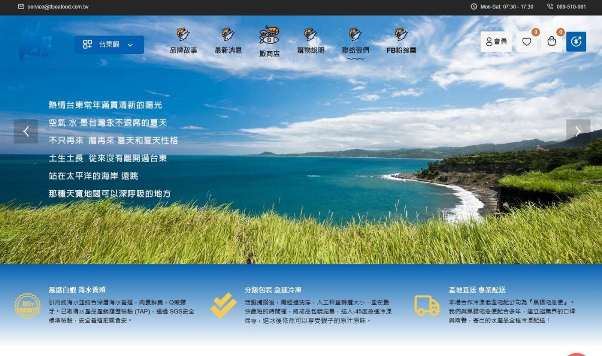 台東鴻源養殖場－台東海港水產嚴選白蝦、海水養殖。