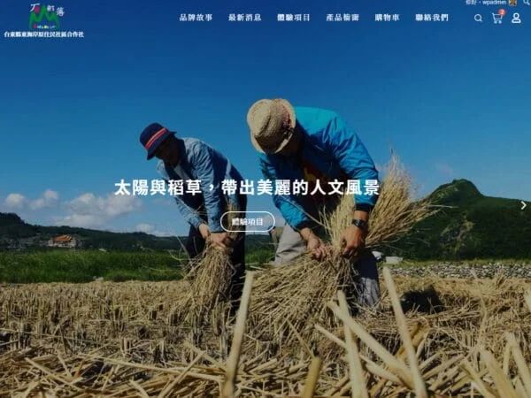 石山部落－月桃帽、御守，手工藝品。