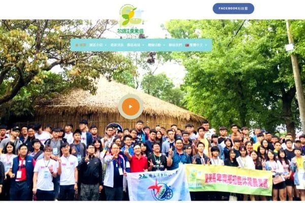 初鹿休閒農業區－由一群從事友善耕作的台東農民號召，廣臺東縣農