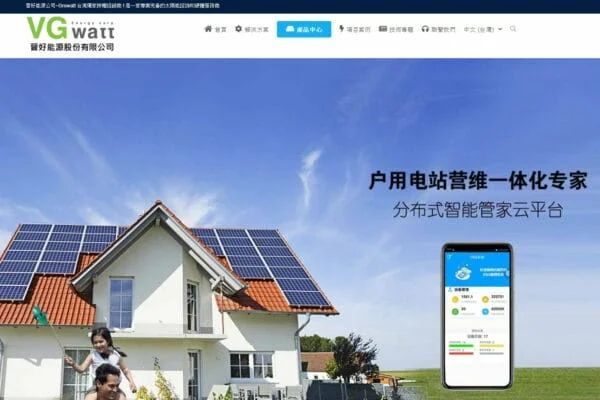 晉好能源－古瑞瓦特GROWATT太陽能解決方案台灣總代
