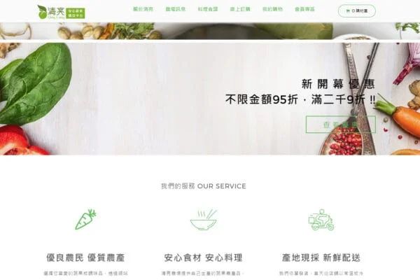 清亮生態農場(銅礦11號)－自產有機(水果、蔬菜)，有機農產品銷售。