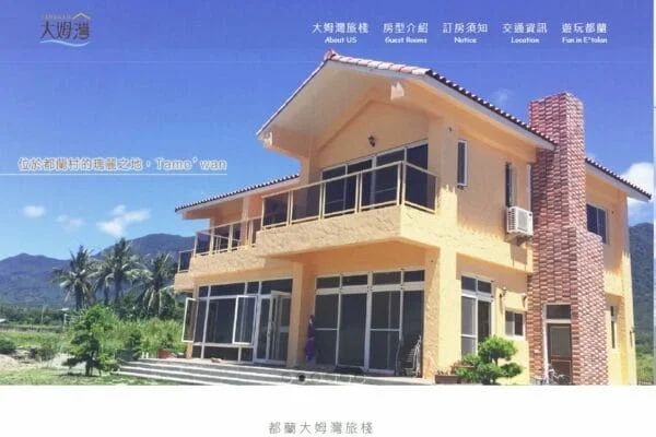 大姆灣民宿－台東縣東河鄉民宿。