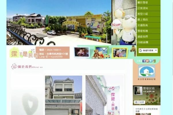 霂堤民宿－台東市民宿。